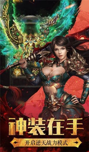仙剑1.8传奇新服